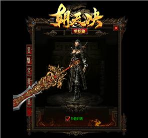 天龙八部私服如何下线