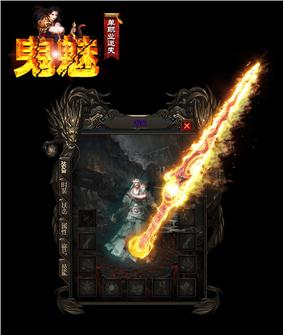 新开天龙八部毁灭私服
